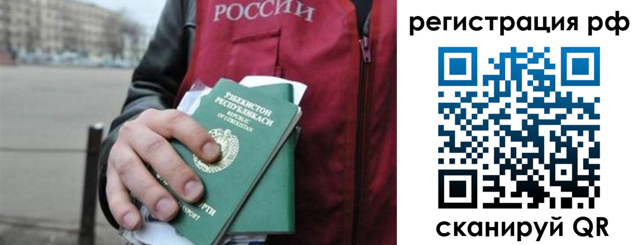 регистрация в Агиделе
